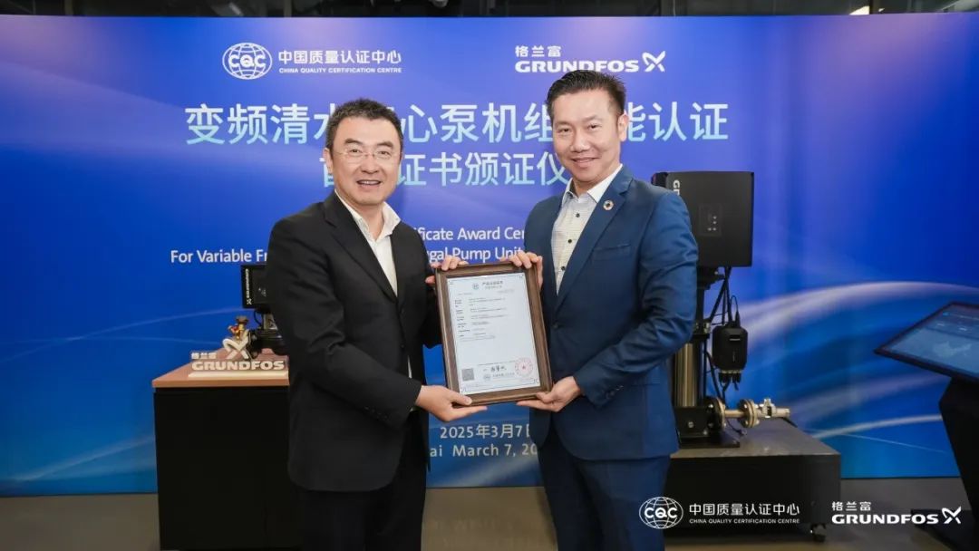 格蘭富全球工業(yè)事業(yè)部銷售副總裁、亞太區(qū)及中國(guó)區(qū)工業(yè)事業(yè)部總經(jīng)理賴俊祥接過CRE系列節(jié)能認(rèn)證證書 格蘭富全球工業(yè)事業(yè)部銷售副總裁、亞太區(qū)及中國(guó)區(qū)工業(yè)事業(yè)部總經(jīng)理賴俊祥接過CRE系列節(jié)能認(rèn)證證書